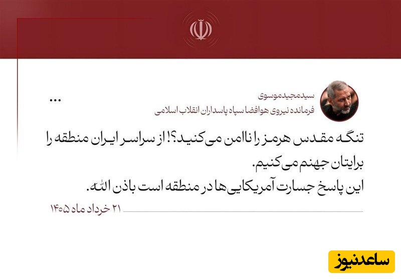 سید مجید موسوی