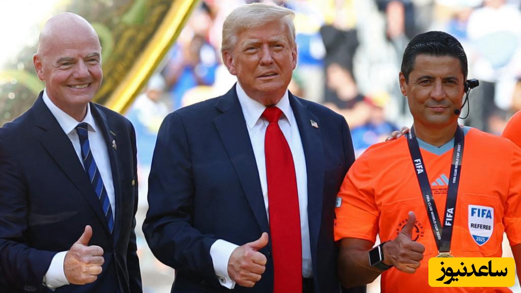 وقتی سکوها فلسطین رو فریاد می‌زدند، فغانی با ترامپ سلفی گرفت!