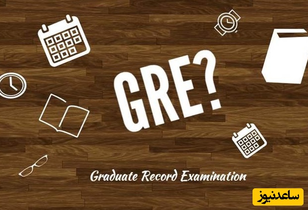 وضعیت کشور ایران در آزمون GRE چگونه است؟