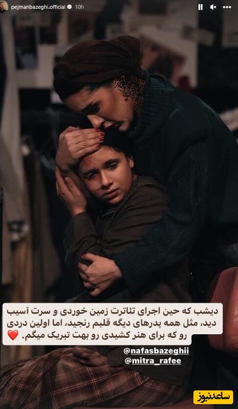 استوری پژمان بازغی