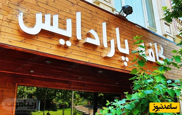 مسعود صادقلو