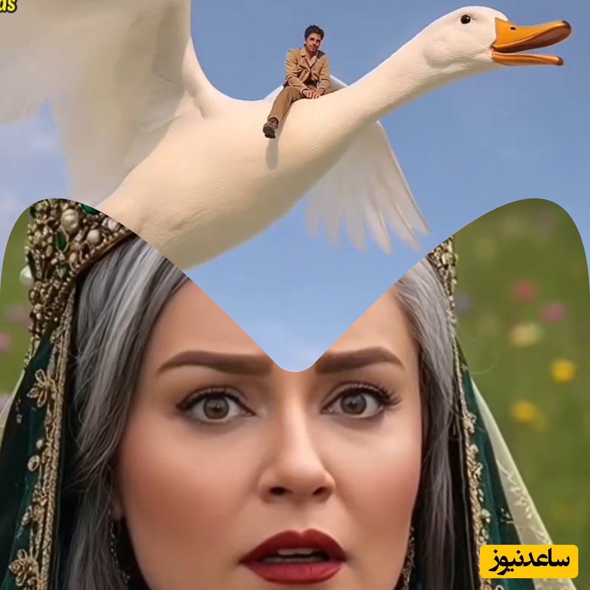 وقتی عموپورنگ، نعیمه نظام‌دوست رو با یه تخم اردک از دست اهریمن نجات میده!+ویدیو/ از خنده دل درد گرفتم شما چی؟