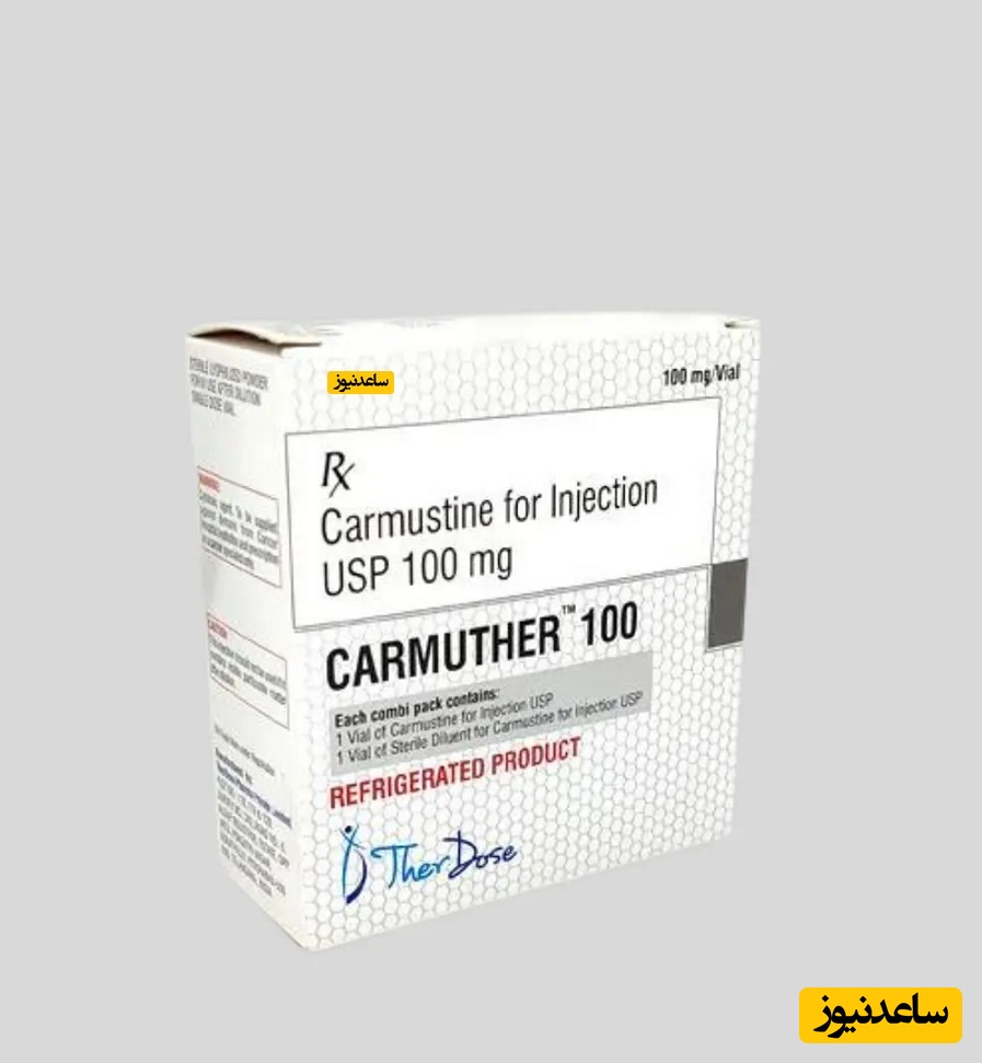 داروی کارموستین