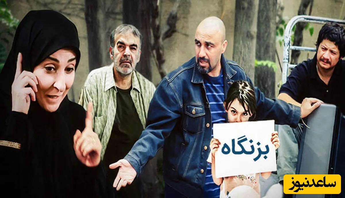 یادی کنیم از مجلس ختم تاریخی در سریال بزنگاه؛ بعد از 15 سال هنوز هم از خنده غش می‌کنید😂 + فیلم