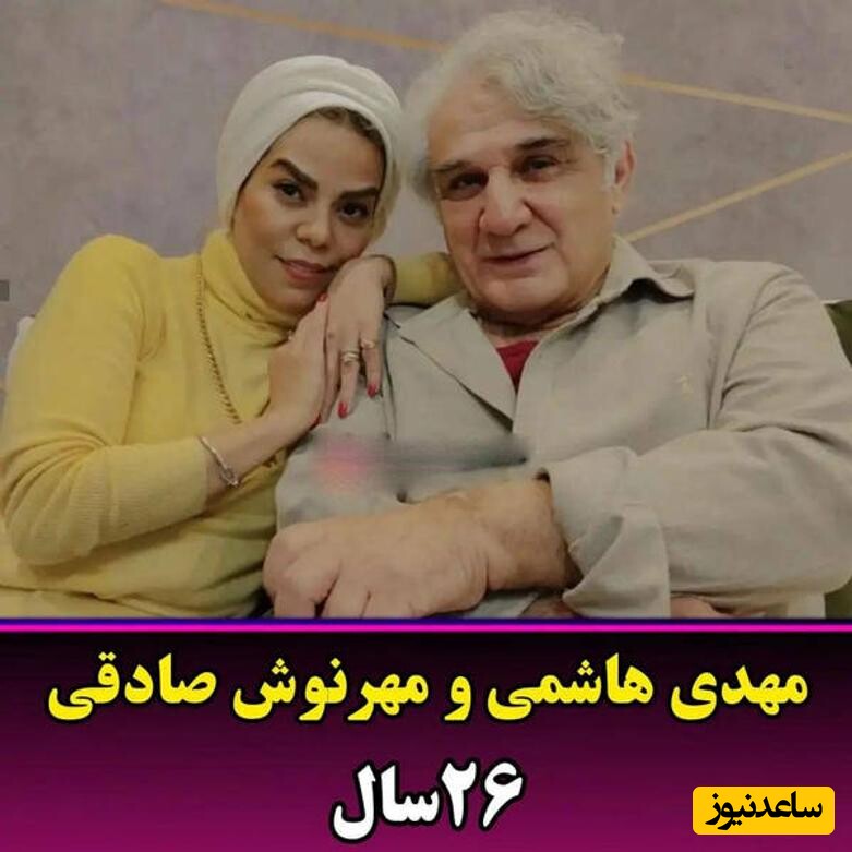 مهدی هاشمی و مهرنوش صادقی