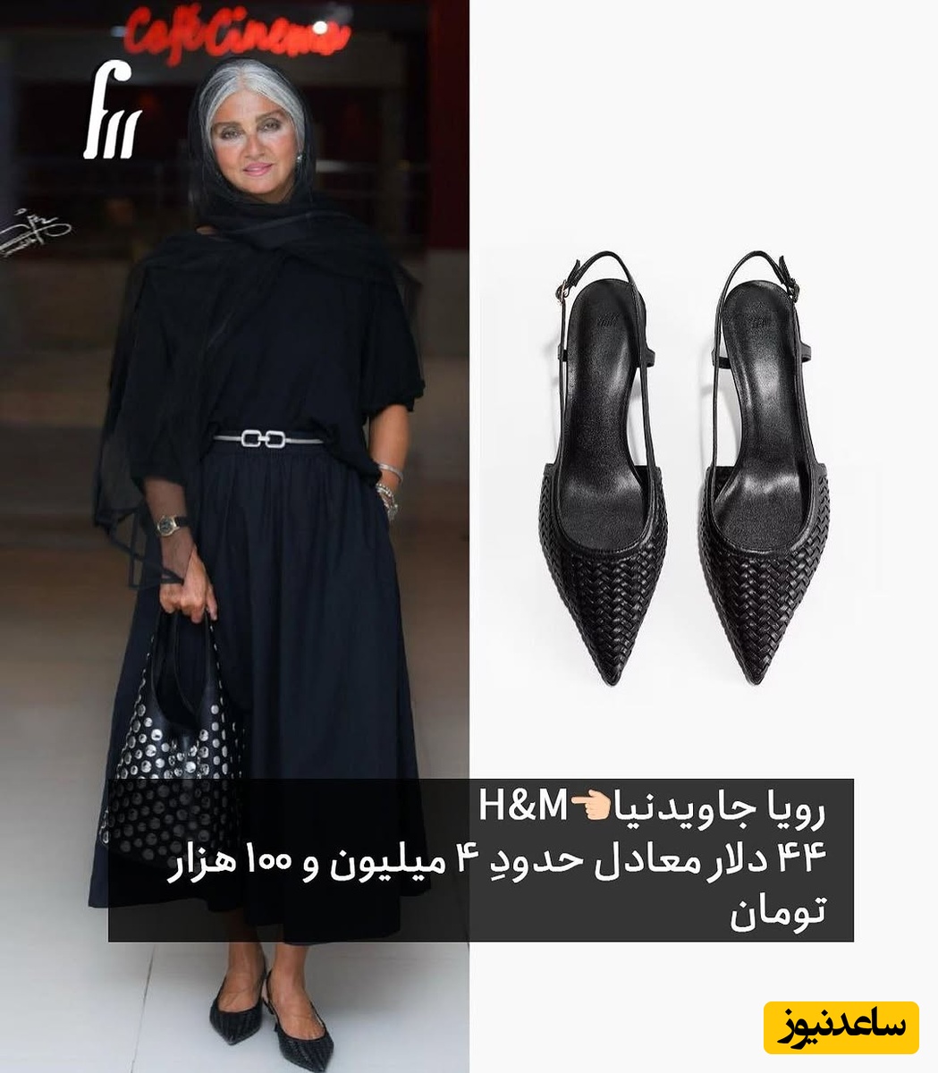 رویا جاویدنیا