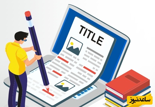 چگونه مقاله کنفرانسی بنویسیم؟