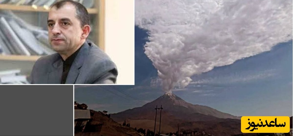 علت بلند شدن دود سفید از قله دماوند از زبان زمین شناس / آتش‌فشان دماوند فعال شده است؟