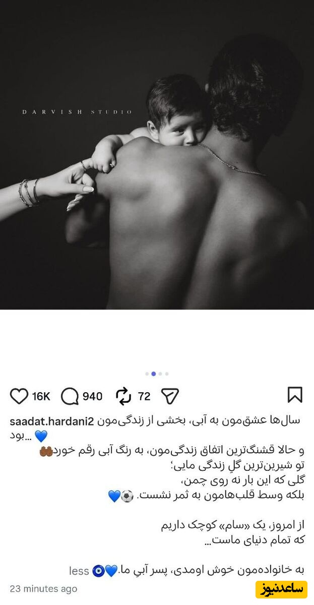 پست اینستاگرامی صالح حردانی