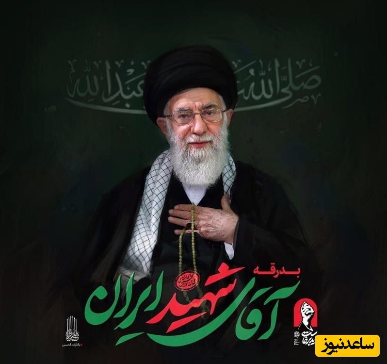 حتما این ویدیو را قبل از رفتن به مراسم تشییع رهبر شهید انقلاب ببینید / چگونه در ازدحام جمعیت از خود محافظت کنیم؟