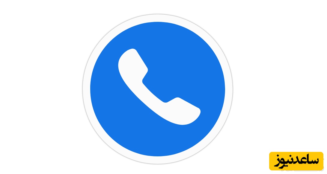 شماره تلفن های ضروری استان مازندران