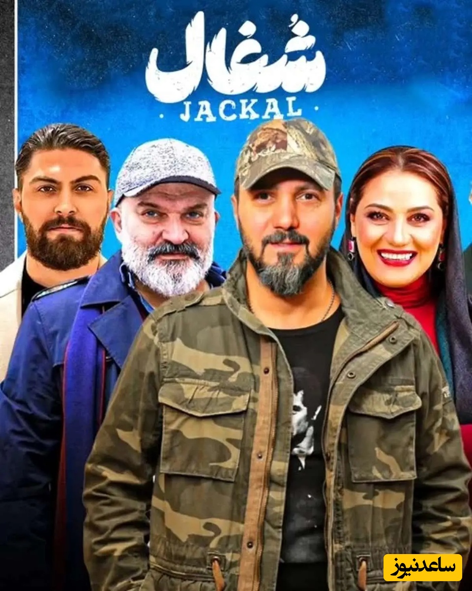 آلبوم تصاویر بازیگران سریال شغال در کنار همسر و خانواده‌شان/ از شبنم مقدمی و کامبیز دیرباز تا مهدی سلطانی و باربد بابایی