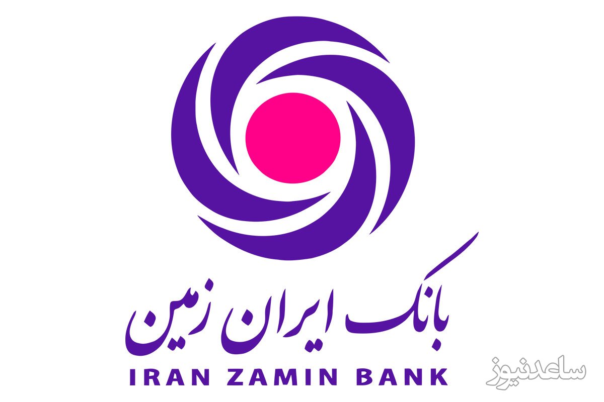 چگونه در بانک ایران زمین حساب وکالتی باز کنیم؟ + فرم افتتاح حساب وکالتی