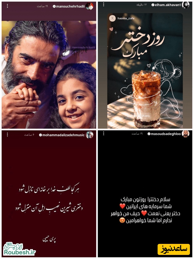 روز دختر
