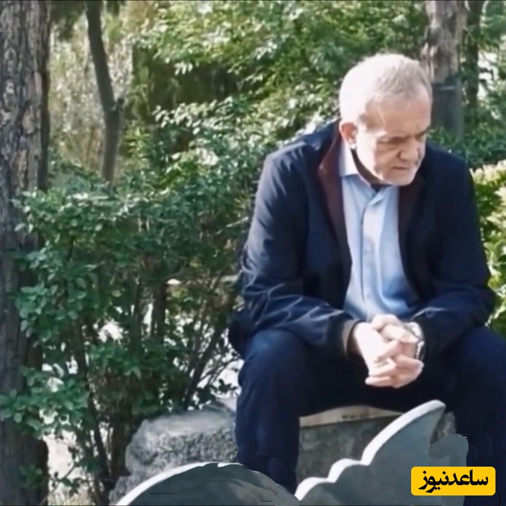 نگاه‌های معنادار و چهره غمگین مسعود پزشکیان هنگام سر زدن به خانه ابدی همسر و شریک زندگی‌اش+ ویدیو/ زندگی مشترکی که چراغش 31 سال پیش خاموش شد!