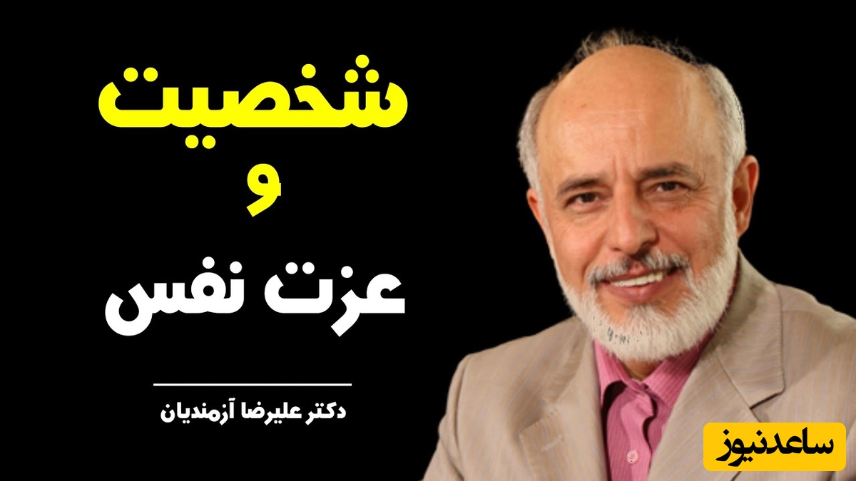 (ویدیو) صحبت های دلگرم کننده دکتر علیرضا آزمندیان روانشناس معروف: مطمئن باش خداوند قطعات شکسته‌ی تو رو به هم متصل میکنه...
