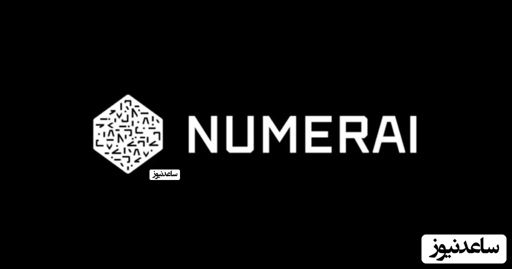 نومرای Numeraire (NMR)