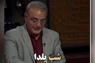 تفسیر جالب و دلنشین شب یلدا با کلام شیرین رشید کاکاوند؛ 100 سال پیش شب یلدا، شب خوشایندی نبوده و اون رو به عنوان تاریک‌ترین و...+ویدیو