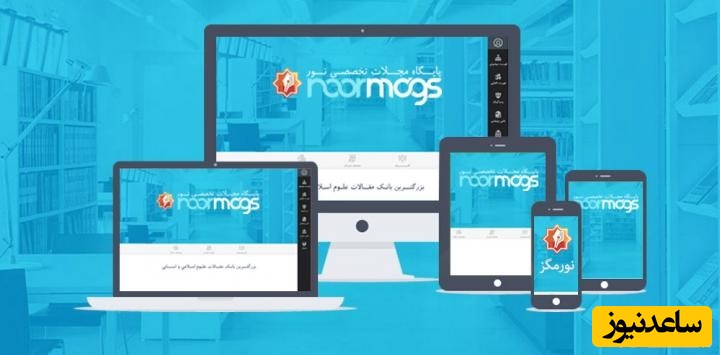 پایگاه نورمگز