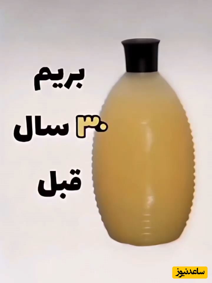 قاب نوستالژی امروز / با این ویدئو برگردید به 30 سال پیش و خاطرات شیرین کودکی را مرور کنید