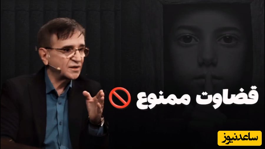 (ویدئو) طلایی‌ترین درس و مهم‌ترین نصیحت دکتر انوشه برای قضاوت دیگران/ این 8 ت نحس رو به خاطر بسپارید وگرنه ...