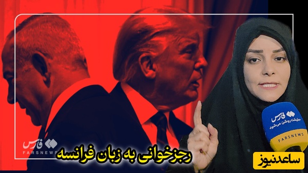 رجزخوانی جانانه  دختر اصفهانی برای قاتلان کودک کش را ببینید+ ویدیو