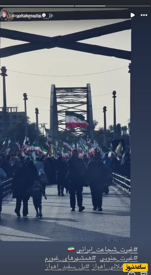 استوری سوگل طهماسبی