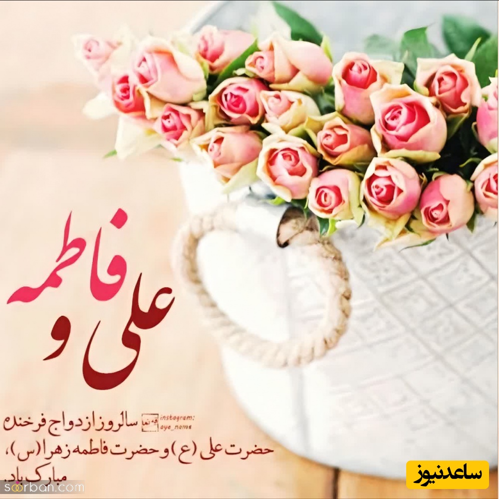 تبریک روز ازدواج 1404