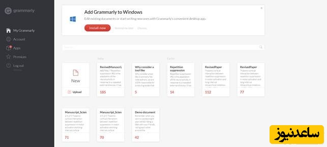 پنل کاربری گرامرلی