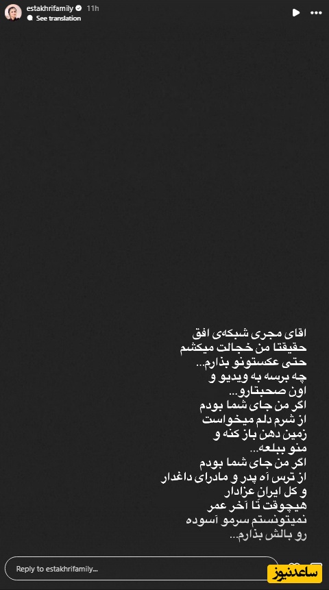 استوری هنرمندان