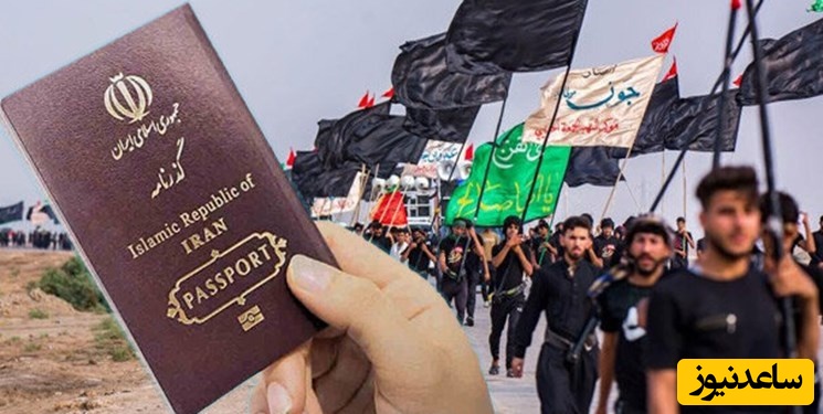 برای پیاده‌روی اربعین باید گذرنامه اسرائیلی داشته باشید!+ویدیو