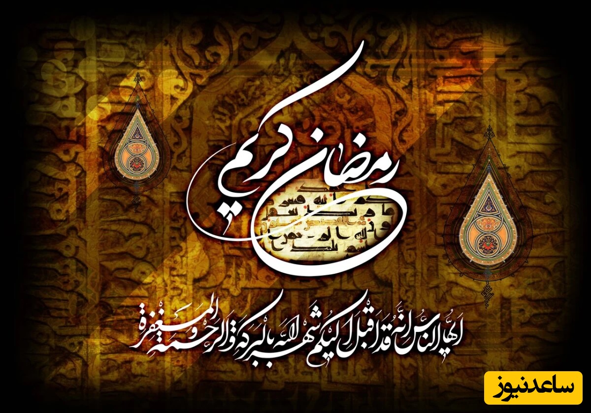 پروفایل ماه رمضان