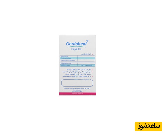 همه چیز درباره تاثیرات و مکانیزم اثر کپسول گردوهیل