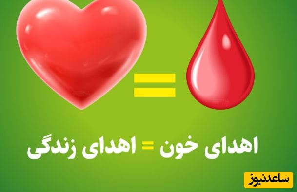 دعوت از هنرمندان برای اهدای خون