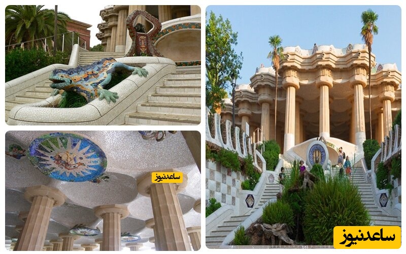  پار‌ک گوئل