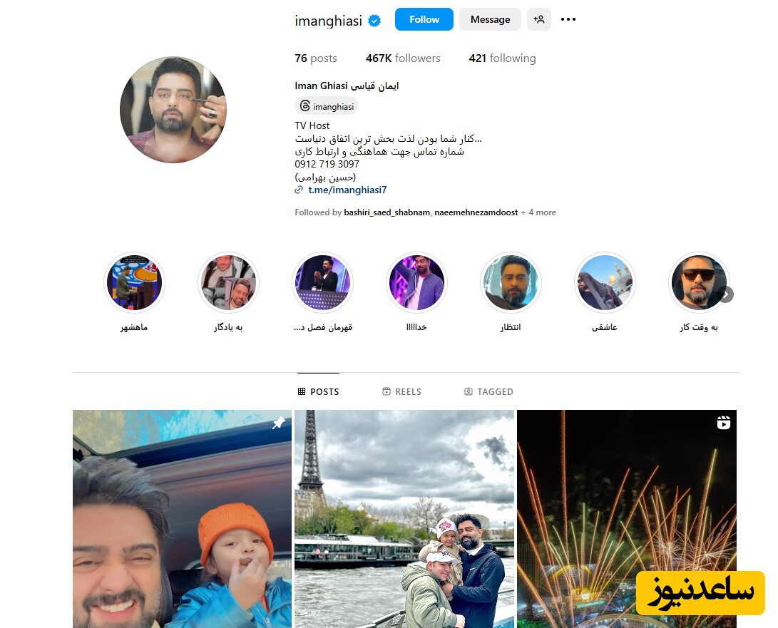 اینستاگرام