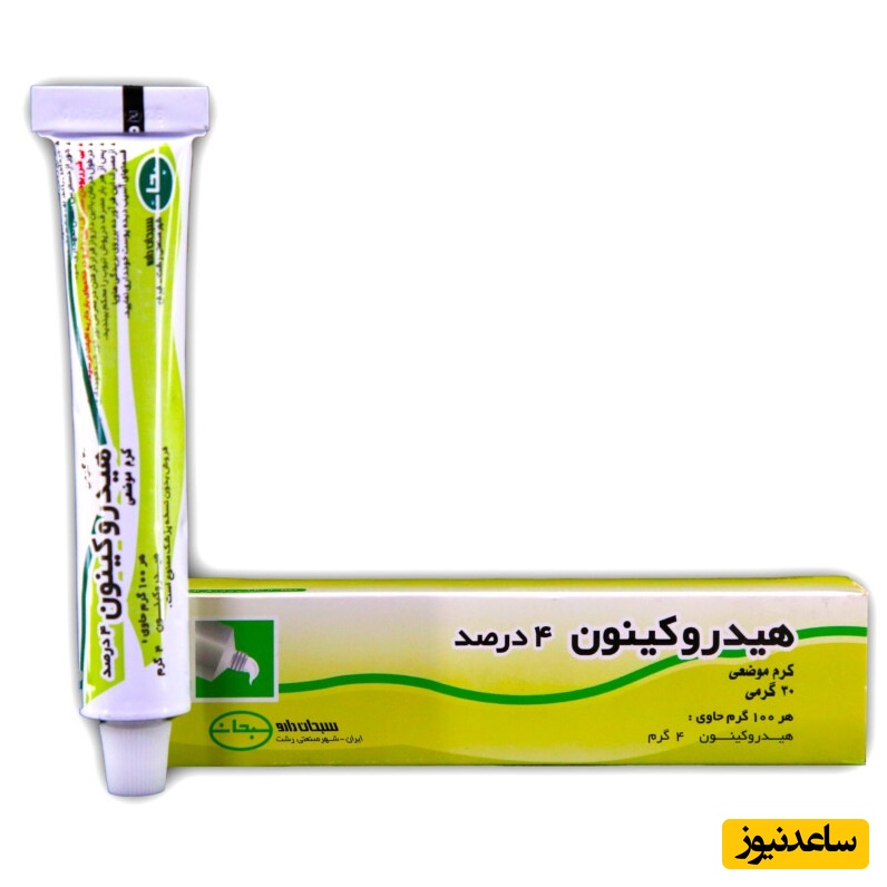 هیدروکینون چیست