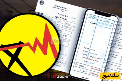 هاشمی: قبض برق 10 برابر شده....وزارت نیرو بزرگ‌ترین گرانفروش است