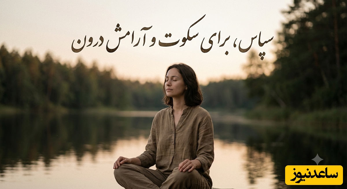 عکس نوشته شکرگزاری