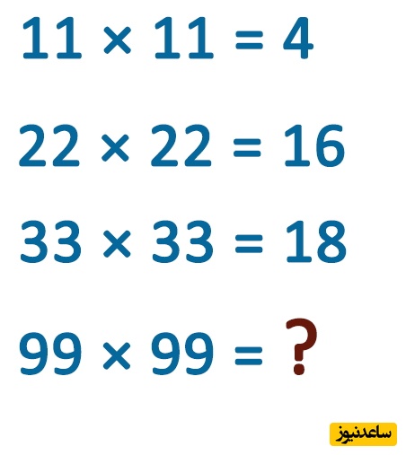 معمای ریاضی
