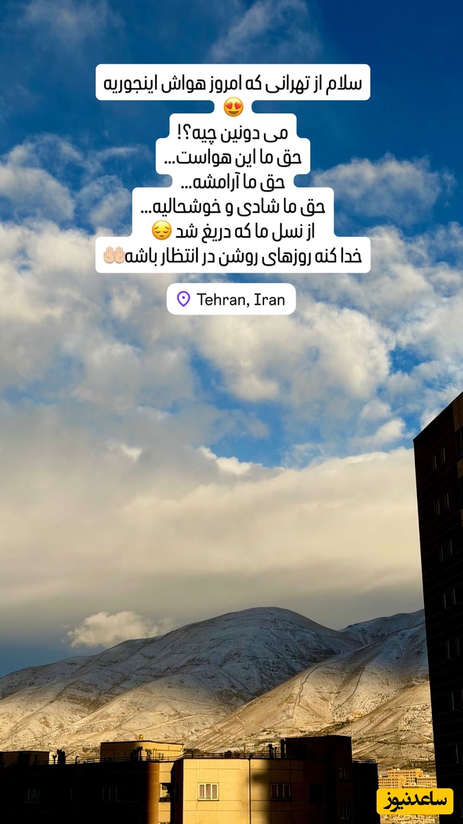 استوری صبا راد