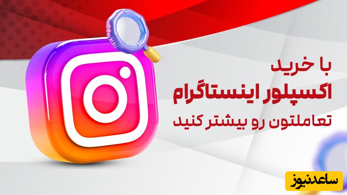 پکیج ورود به اکسپلور