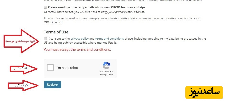  شناسه ارکید
