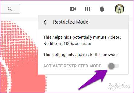 فعال کردن Restricted Mode در مرورگر