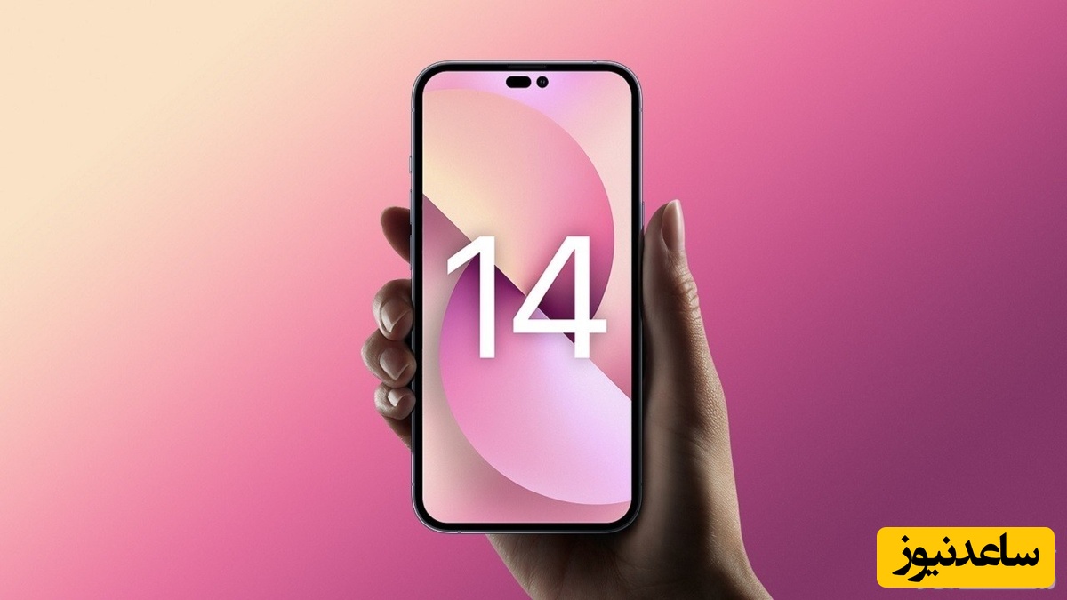 شماتیک جدید آیفون ۱۴ پرو مکس فاش شد