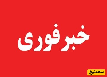 فوری/ فعال شدن پدافند در تهران/ صداهای ممتد انفجار در شرق پایتخت