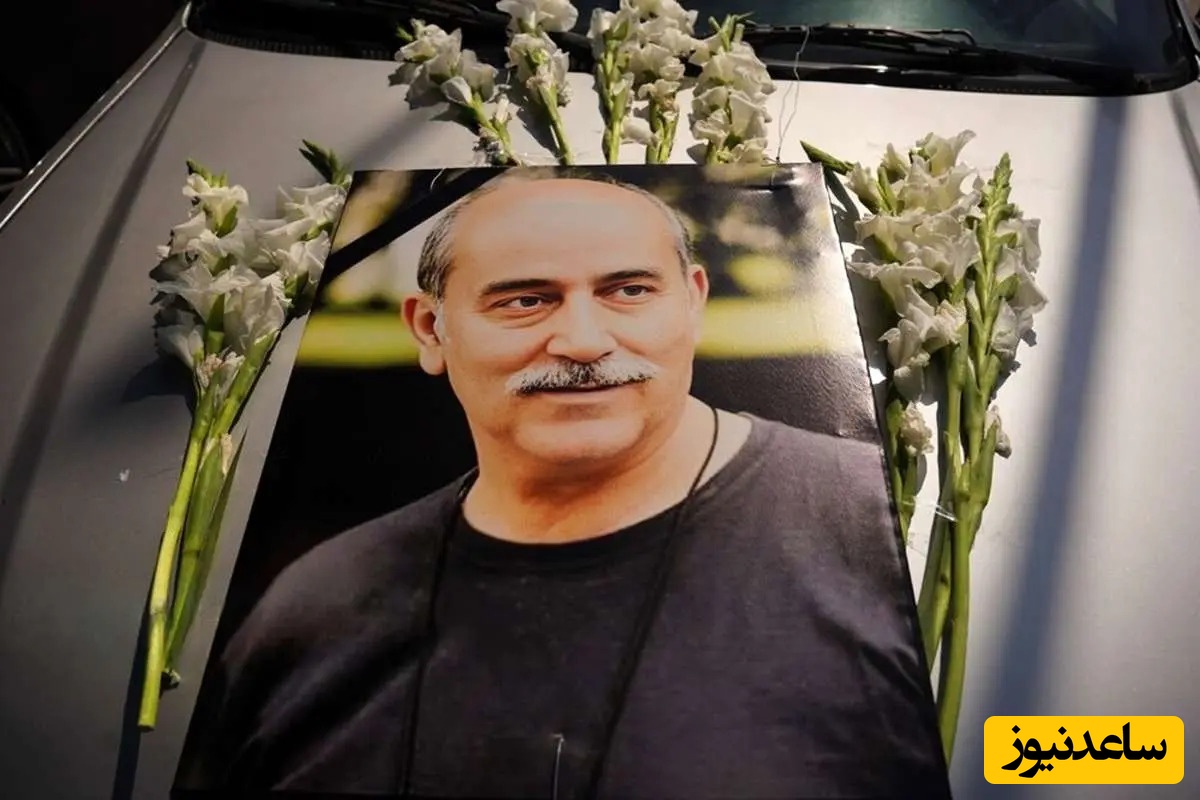 وداع تلخ و پر از بغض دختر مهرداد فلاحتگر/ لحظات اندوهگین و دلخراش 🕊+فیلم