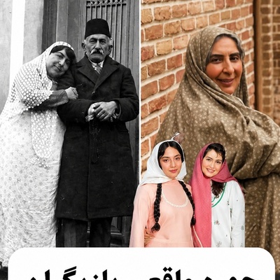 چهره واقعی بازیگران «بامداد خمار» در دوران قاجار! از منصور و رحیم نجار تا محبوبه، خجسته و دایه خانم