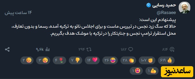 حمید رسایی