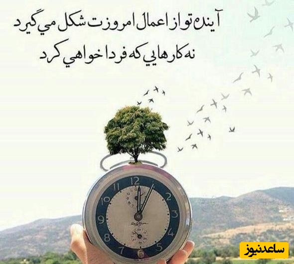 پیام امروز کائنات برای تو؛ موفقیت برای بقیه نیست، برای اونیه که ادامه می‌ده/ این پست فقط برای کساییه که هنوز تسلیم نشدن/ پیام انگیزشی امروز 11 اسفند 1404+ ویدئو